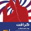 Kraft كرافت