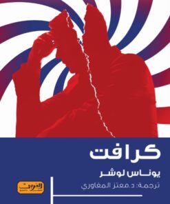 Kraft كرافت