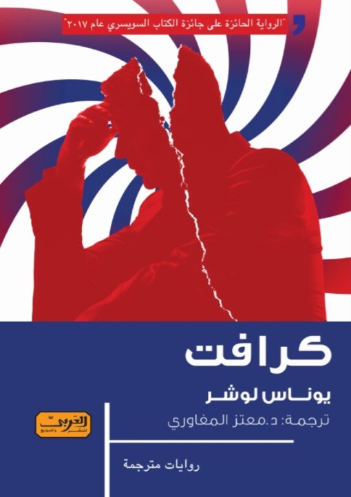 Kraft كرافت