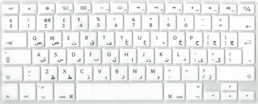 Englisch Arabisch Persisch Silikon Abdeckung Fur Mac Book Air Pro Tastatur Alam Alkutub