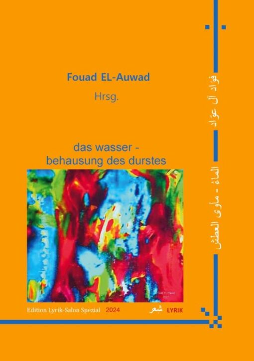 das wasser - behausung des durstes الماء - مأوى العطش