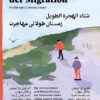 Der lange Winter der Migration