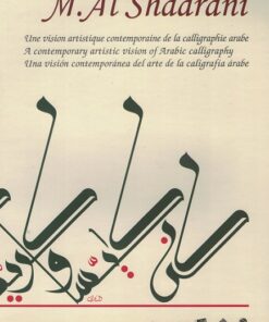 A contemporary artistic vision of Arabic calligraphy رؤية فنية معاصرة للخط العربي