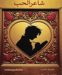 Der Dichter der Liebe شاعر الحب