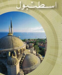 Reiseführer Istanbul-arabisch