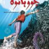 Jubanoh جووبانوه