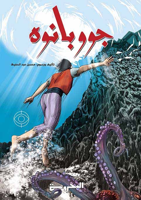Jubanoh جووبانوه