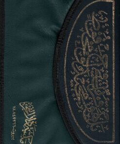 Koran- Arabisch-Hafs 30 Teilig mit Tasche